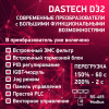 Трёхфазный частотный преобразователь Dastech D32-T3-45G/55P 45/55 кВт 92/115 А 3Ф 380 В