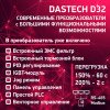 Трёхфазный частотный преобразователь Dastech D32-T3-0R7G/1R5P 0.75/1.5 кВт 2.3/4.1 А 3Ф 380 В