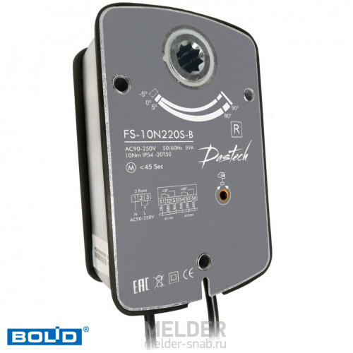 Реверсивный привод Dastech FS-10N220S-B Bolid без возвратной пружины
