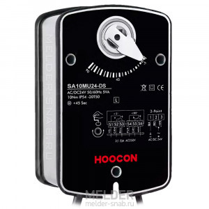 Реверсивный привод Hoocon SA15MU24-DS 15Нм 24В без возвратной пружины