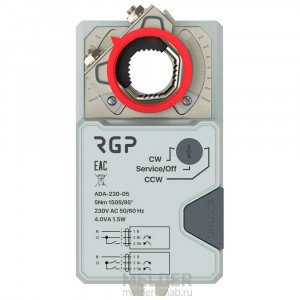 Реверсивный привод RGP ADA-230-05 5Нм без пружинного возврата на воздушный клапан