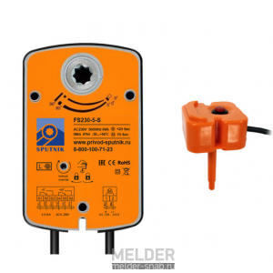 Электропривод Sputnik FS230-5-ST 5 Нм с термодатчиком