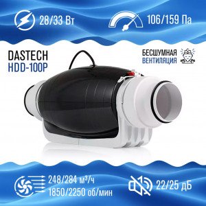 Бесшумный канальный вентилятор Dastech HDD-100P, двухскоростной