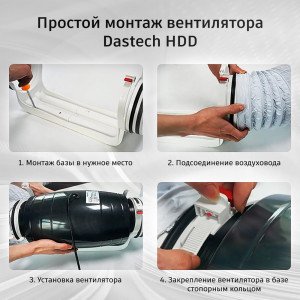 Бесшумный канальный вентилятор Dastech HDD-100P, двухскоростной