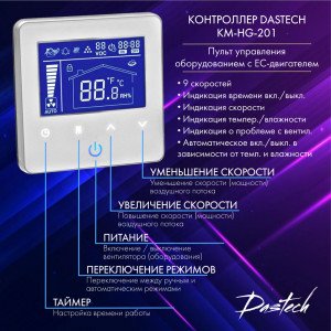 Бесшумный канальный вентилятор Dastech HDI-150PE 560 м³/ч Smart управление Бесшумный канальный вентилятор Dastech HDI-150PE 560 м³/ч Smart управление